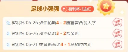 2026世界杯盘点：葡萄牙21胜19负，这场赛事的独家策略